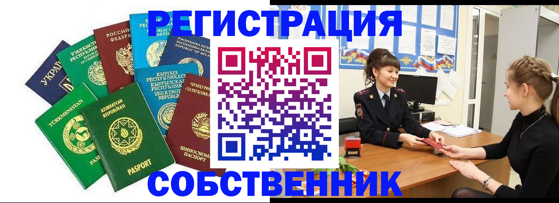 где прописаться в Щёкино